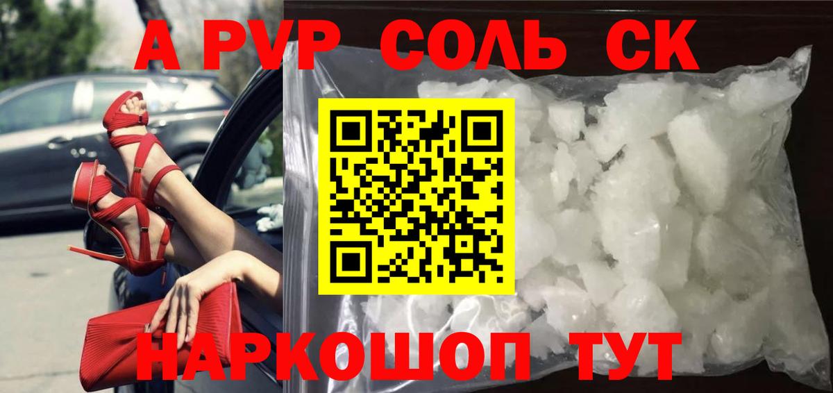 Alpha-PVP СК КРИС  Alpha-PVP мука  Коломна  Вход с VPN 