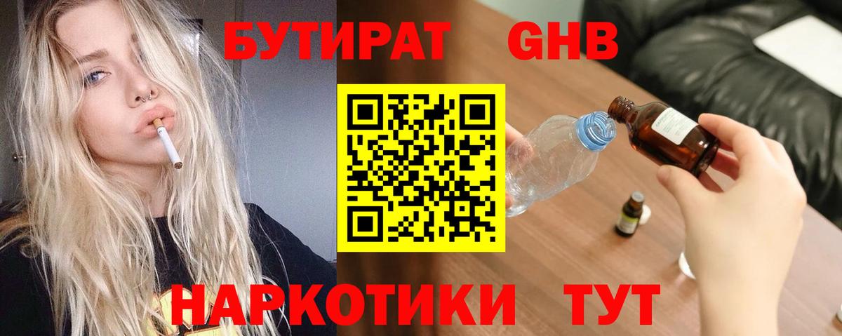 Коломна  Бутират 1.4BDO  Вход с VPN 