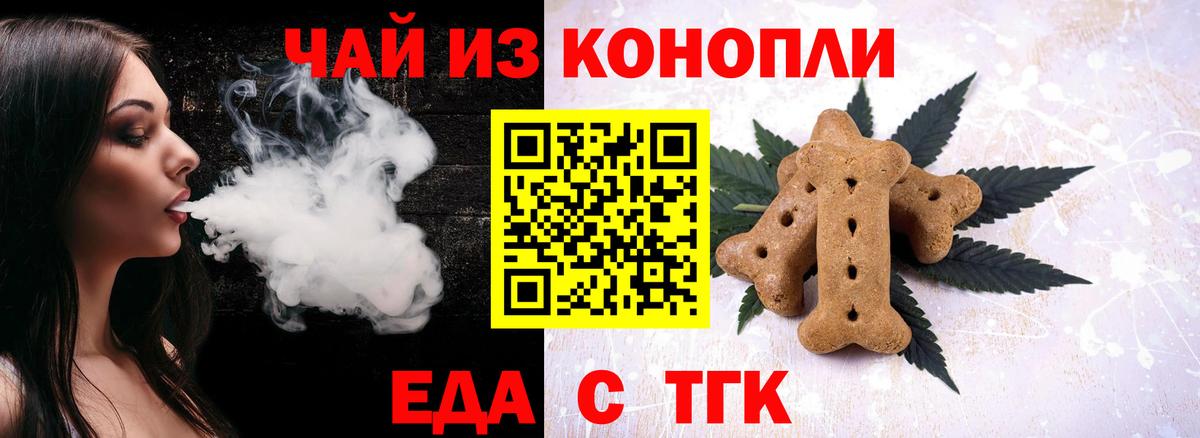 Коломна  Cannafood конопля  Вход с VPN 