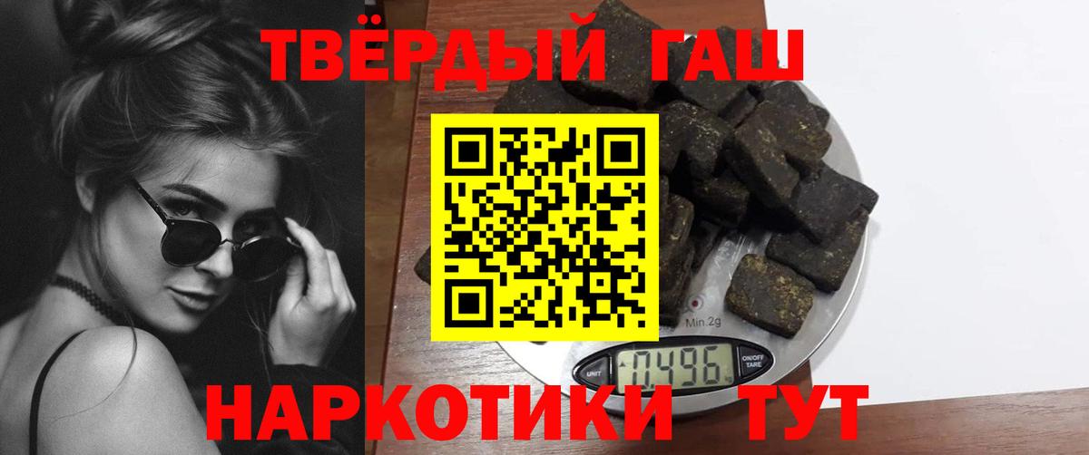 Коломна  ГАШИШ hashish  где можно купить наркотик  Вход с VPN  ГАШ 