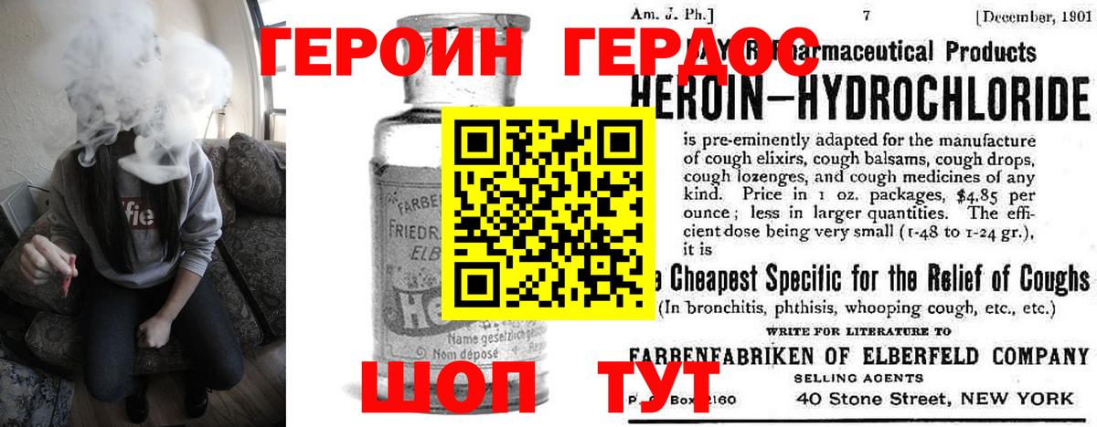 ГЕРОИН герыч  Вход с VPN  Героин  Коломна 
