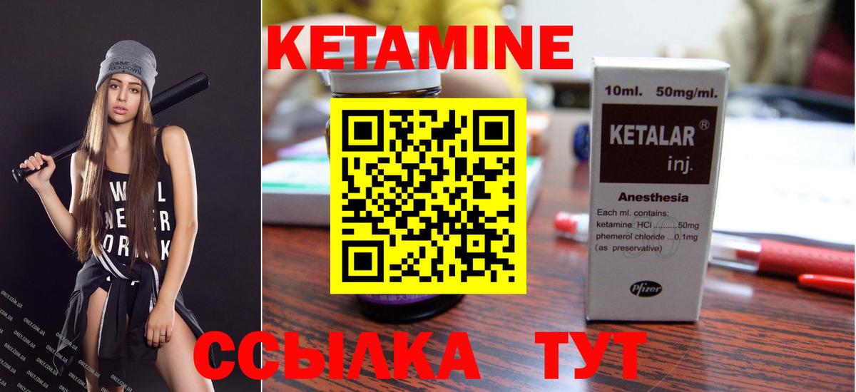 Кетамин ketamine Коломна