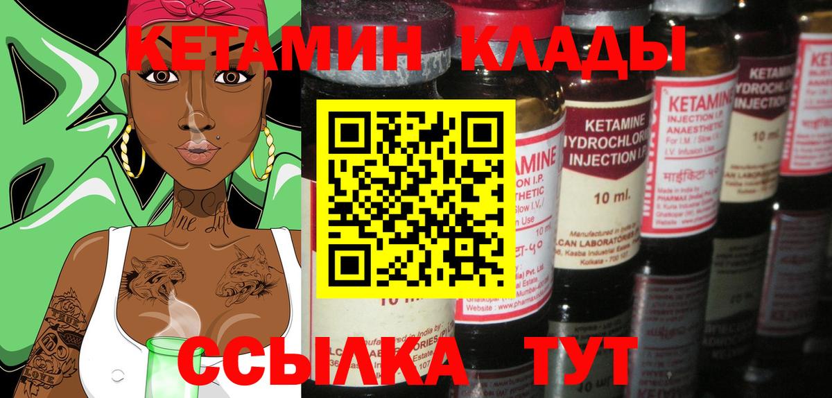 Кетамин VHQ  Вход с VPN  Коломна 
