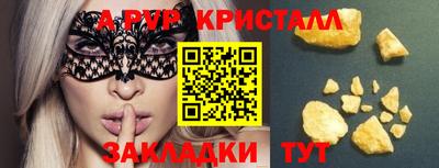 метамфетамин Краснознаменск