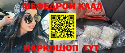 мефедрон VHQ Конаково