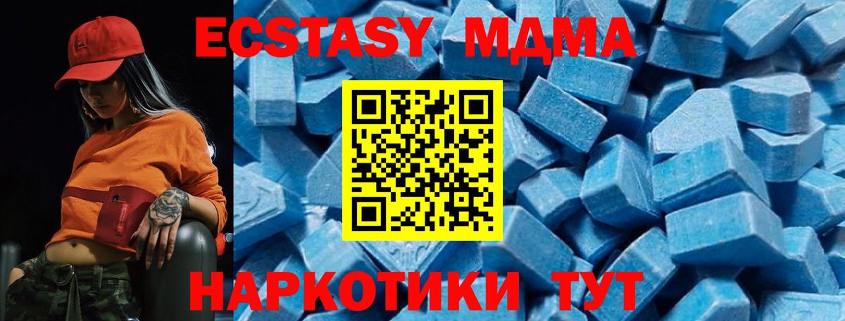 МДМА Molly  Вход с VPN  МДМА crystal  МДМА  Коломна 