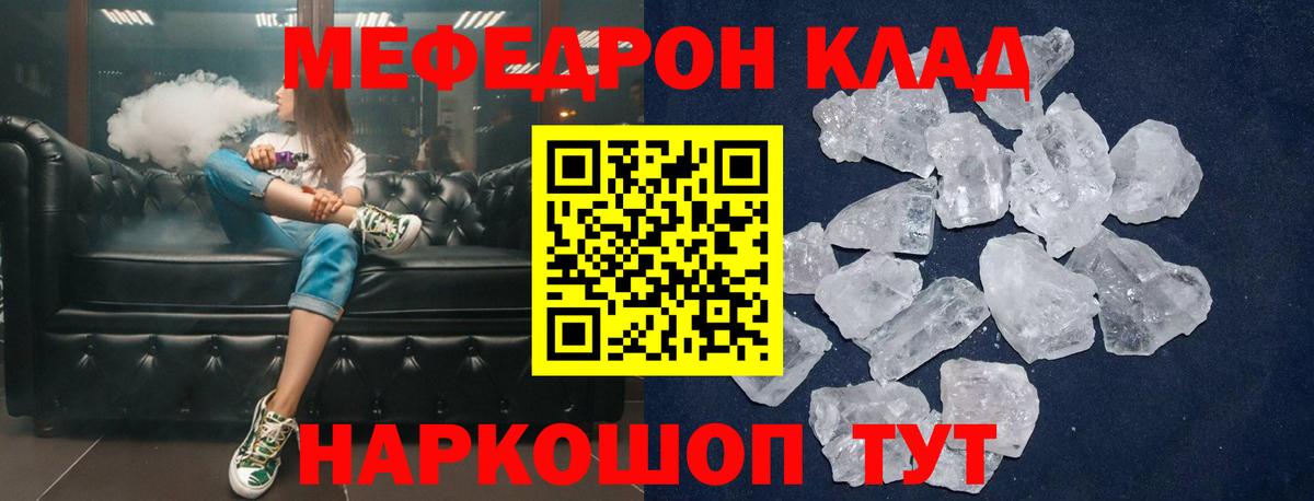 Меф мука Коломна