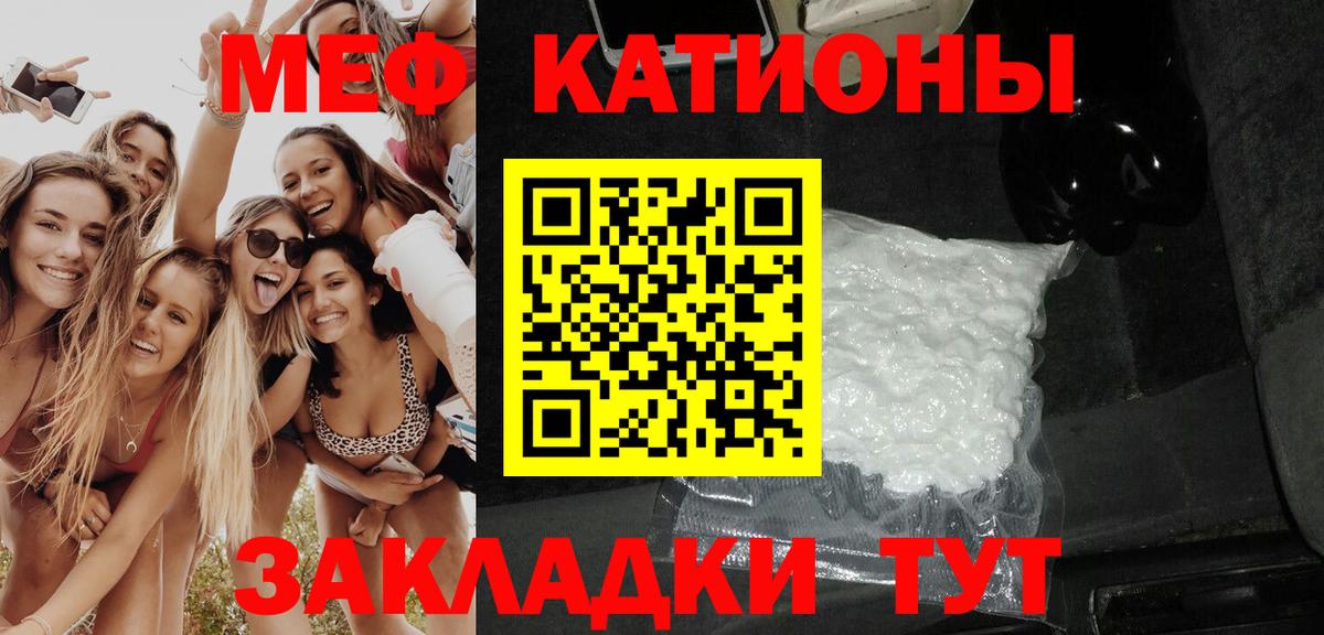 МЯУ-МЯУ  Меф  Вход с VPN  МЯУ-МЯУ мяу мяу  МЕФ мяу мяу  Коломна 