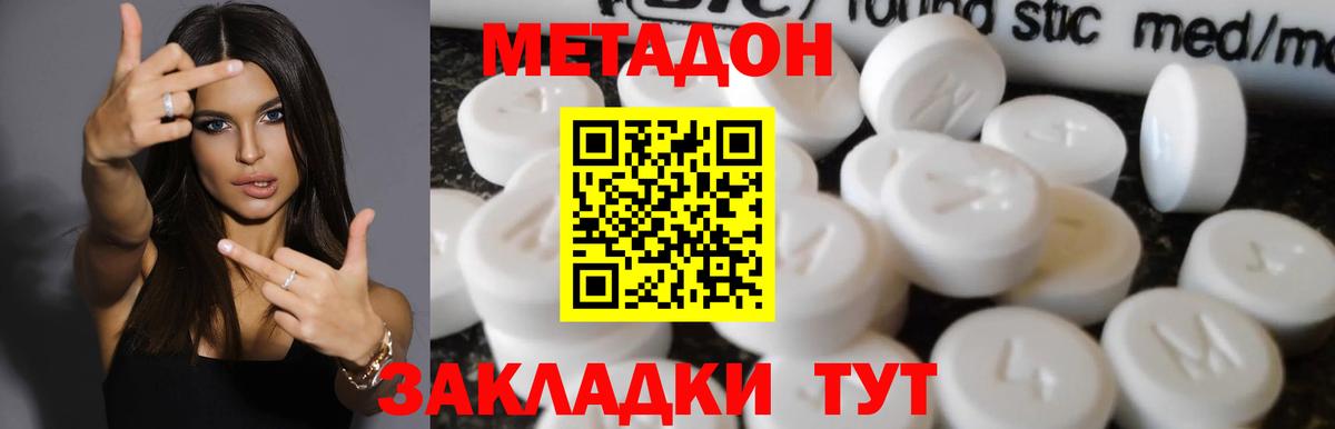 Метадон VHQ  Вход с VPN  Коломна 
