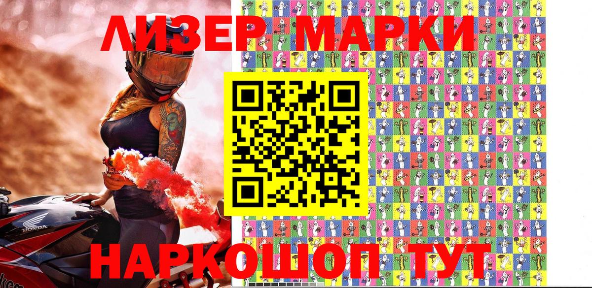 Марки NBOMe 1,5мг  Вход с VPN  Коломна 