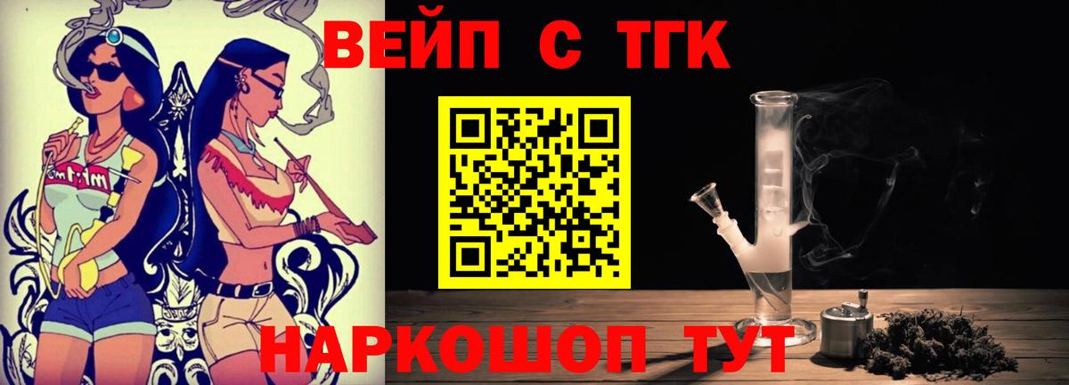 Дистиллят ТГК вейп с тгк Коломна