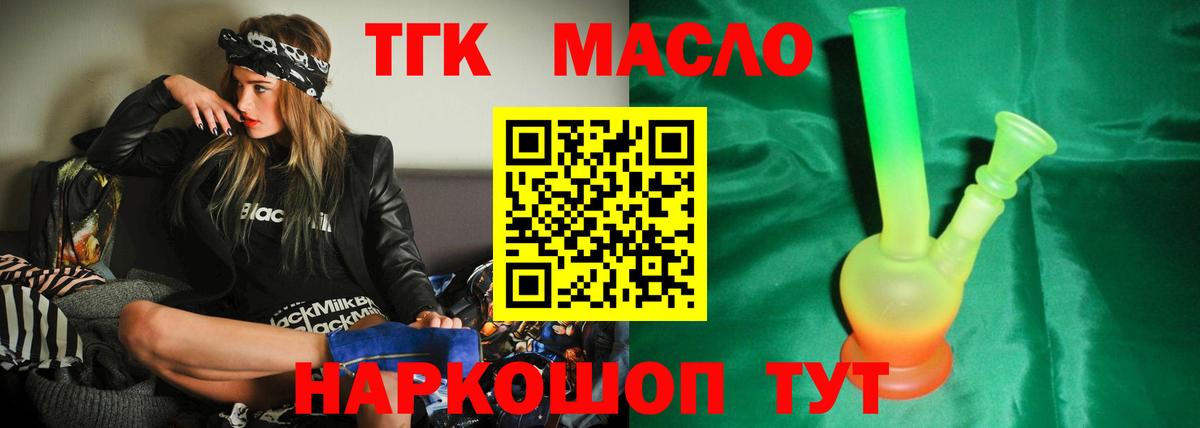 Коломна  ТГК жижа  Вход с VPN 