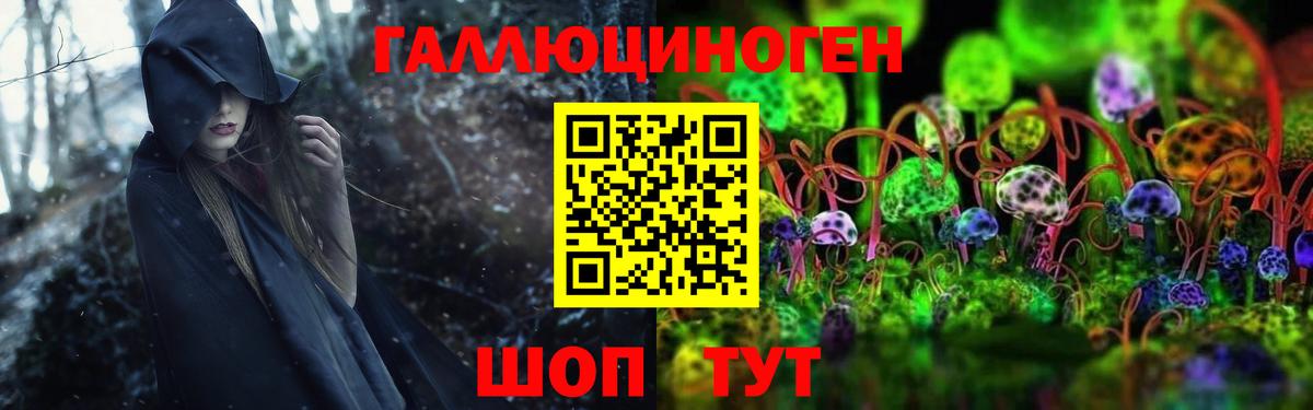 Галлюциногенные грибы Cubensis Коломна